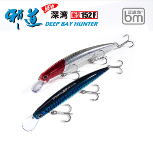 蓝旗鱼邪道1号深湾152F弹道超投浮水米诺海鲈拖钓鲅鱼路亚饵海钓