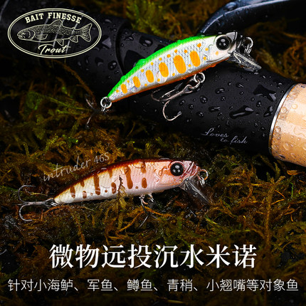 钓之屋 DW135远投沉水米诺46S路亚饵46mm/5g微物小翘嘴小鲈鱼鳟鱼