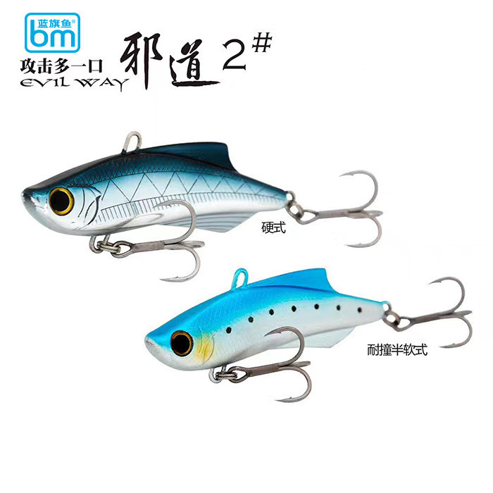 路亚饵全泳层震动蓝旗鱼新品