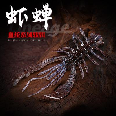 鱼猎人血统虾禅超缓沉虾型软饵鲈鱼鳜鱼德州路亚饵虾型诱惑