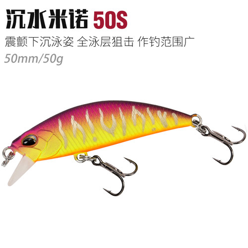 沉水全泳层鳜鱼小型路亚翘嘴