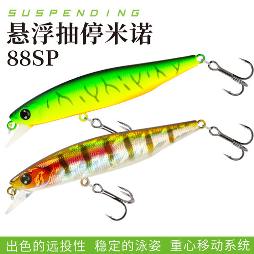 TSURINOYA/钓之屋DW76悬浮抽停米诺88mm/10.3g远投翘嘴鲈鱼路亚饵