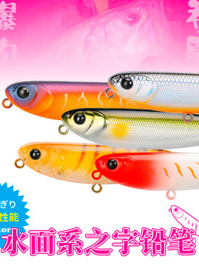 钓之屋 DW73水面系浮水铅笔70mm/8.4g之字狗路亚饵翘嘴鲈鱼狗鱼饵