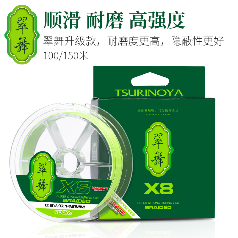 钓之屋翠舞升级版100/150米8编PE线路亚线高强度高顺滑鱼线钓线
