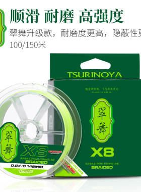钓之屋翠舞升级版100/150米8编PE线路亚线高强度高顺滑鱼线钓线