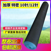 Черный зашифрованный толстый солнцезащитный солнцезащитный крем чистые тепличные укрытия отопление чистого затенения с чистым пылеустем