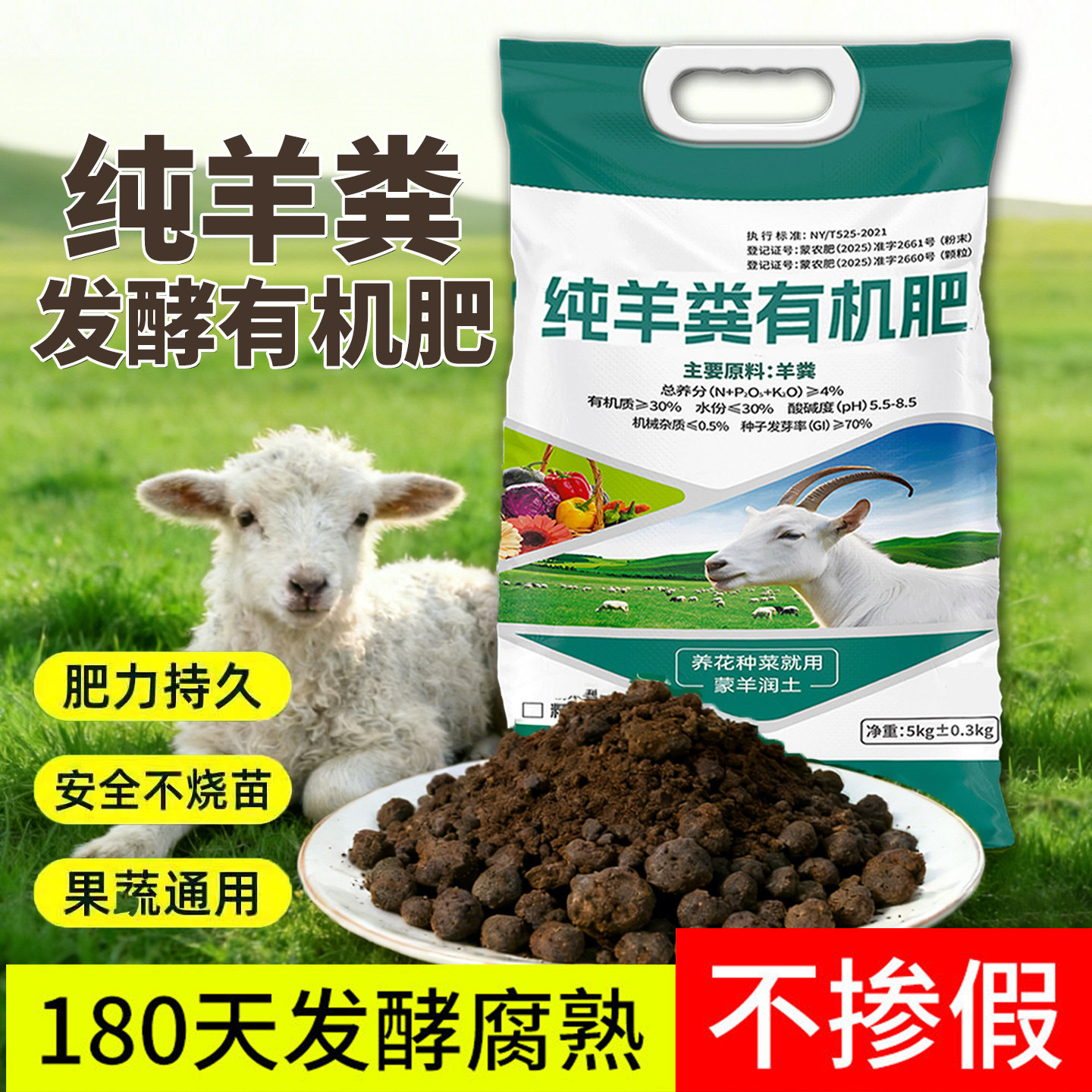 内蒙古羊粪发酵有机肥料生物纯羊粪蔬菜花卉绿植盆栽专用100斤,鲜花速递/花卉仿真/绿植园艺,介质/营养土,淘宝优惠券,粉丝福利购,淘宝优惠卷