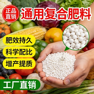 蔬菜肥复合肥有机肥料蔬菜果树生长壮根养根化肥家用肥料园艺用品