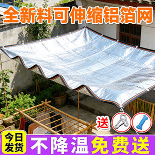 铝箔99加厚加密遮阳网防晒网遮阴抗老化户外多肉阳台隔热遮阴家用
