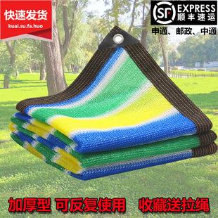遮阳网大棚农用防晒网户外温室太阳网加密加厚车用遮光阴18针彩色