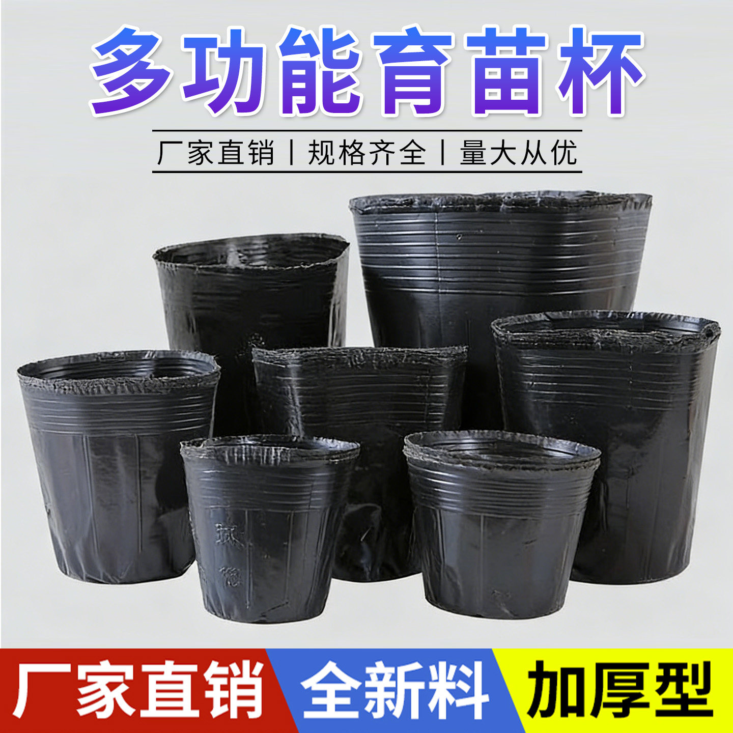 育苗杯营养杯营养钵育苗盆塑料一次性农用加厚营养袋育苗袋花盆,鲜花速递/花卉仿真/绿植园艺,育苗盘/营养钵,淘宝优惠券,粉丝福利购,淘宝优惠卷