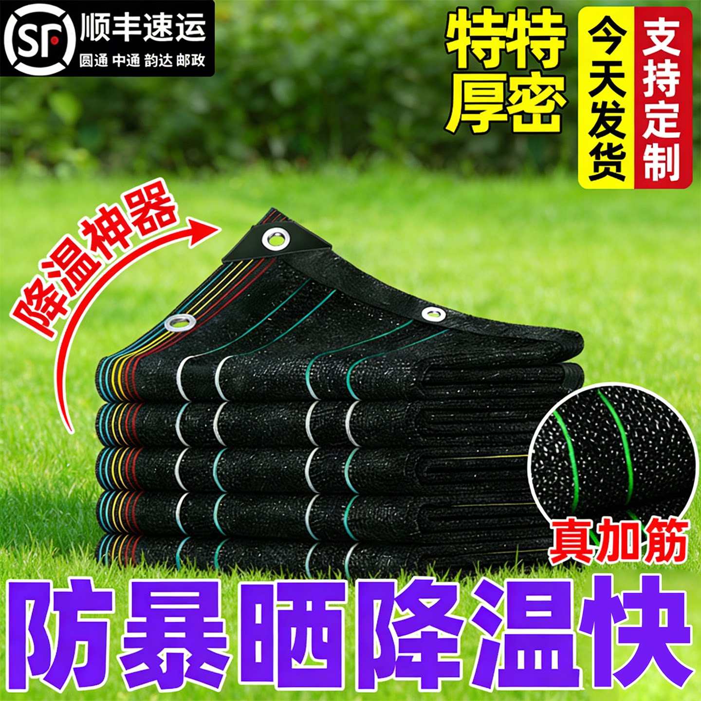 遮阳网加厚加密防晒网隔热遮阳布黑色遮阴遮光太阳网楼顶阳台庶阳