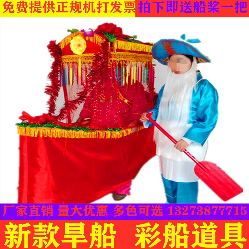 新款旱船道具 彩船 花船 采莲船 花轿推车 毛驴秧歌服装 社火道具