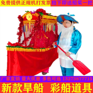 新款旱船道具 彩船 花船 采莲船 花轿推车 毛驴秧歌服装 社火道具