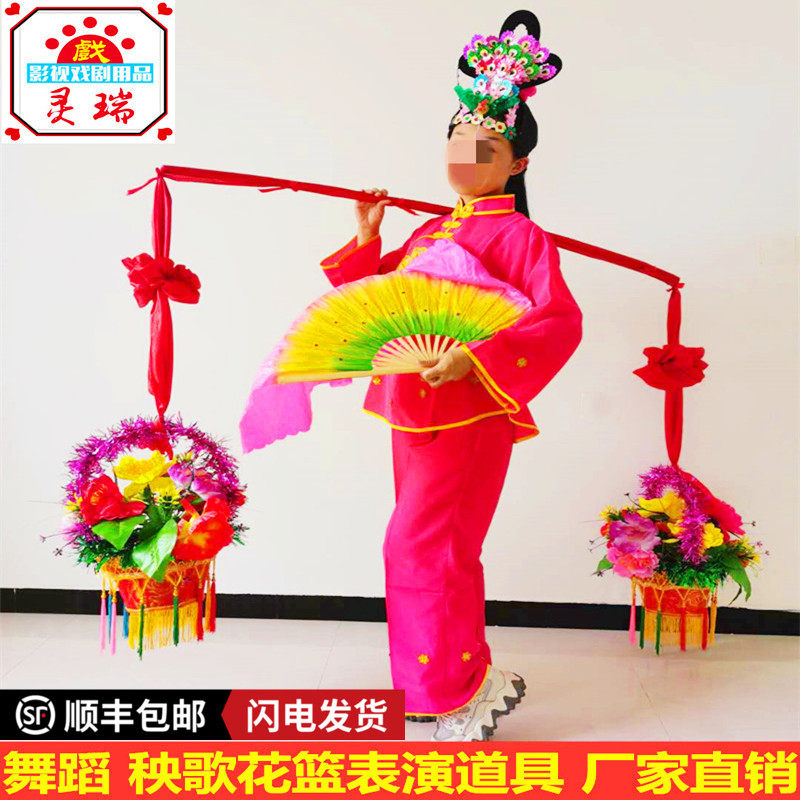 舞蹈花篮 秧歌花篮舞蹈花挑 舞台戏曲戏剧花篮 花挑舞道具
