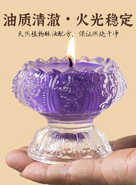 九紫离火运无烟长明供佛酥油灯