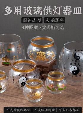 玻璃酥油灯座3/4/8佛钵小时烛台