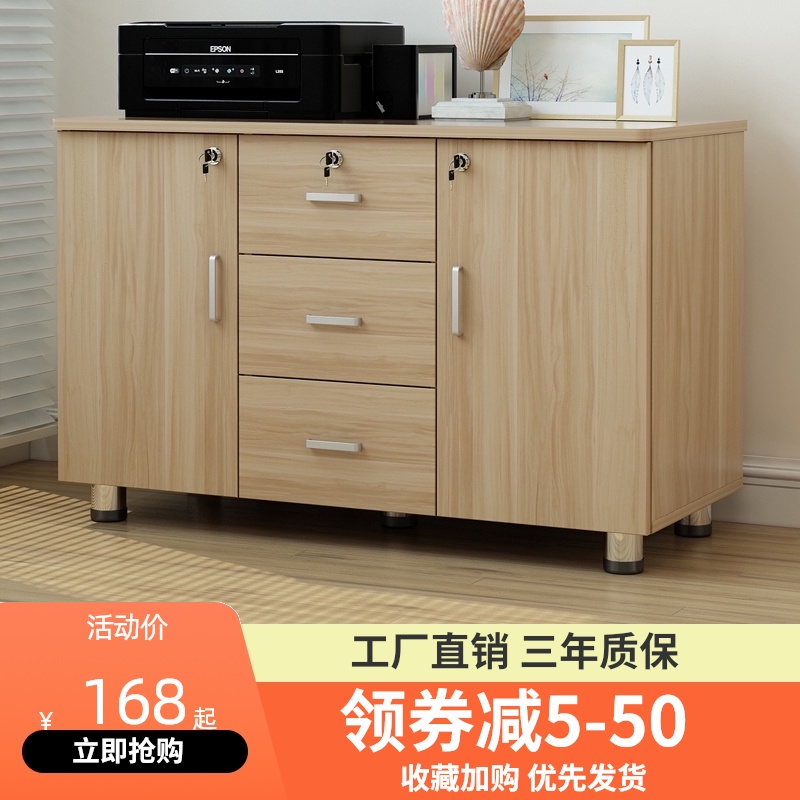 办公室文件柜带锁抽屉式储物收纳柜桌下边打印机柜移动矮柜资料柜 Изображение 1 办公室文件柜带锁抽屉式储物收纳柜桌下边打印机柜移动矮柜资料柜 Изображение 1