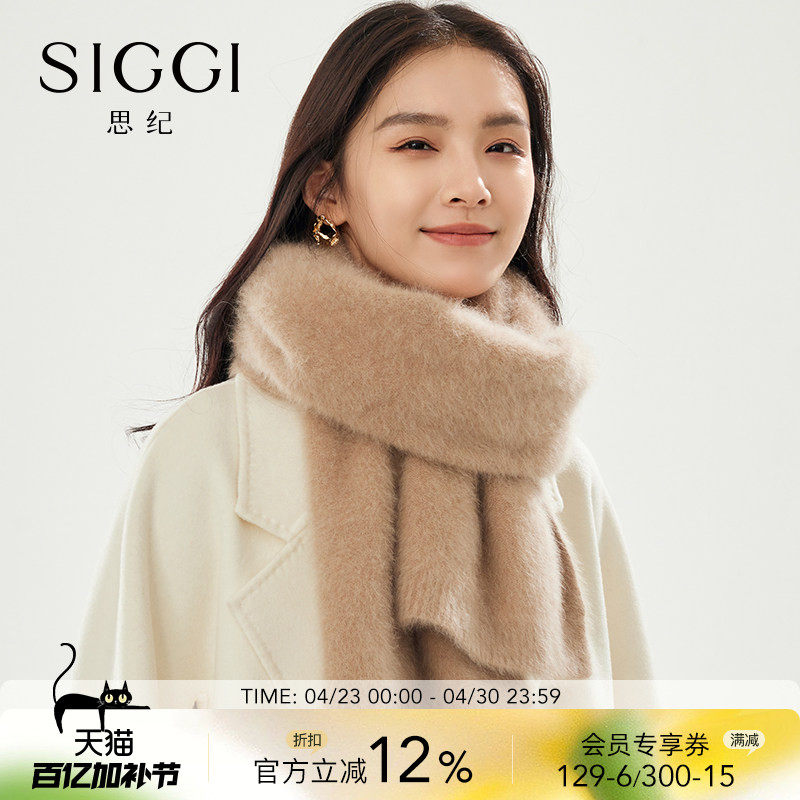 siggi 围巾女冬狐狸绒高阶围脖代替羊绒百搭优雅披肩新年生日礼物