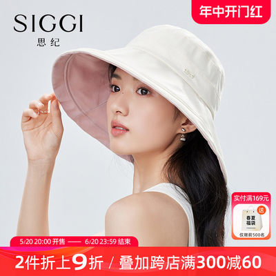 siggi棉质防晒帽女春夏大檐