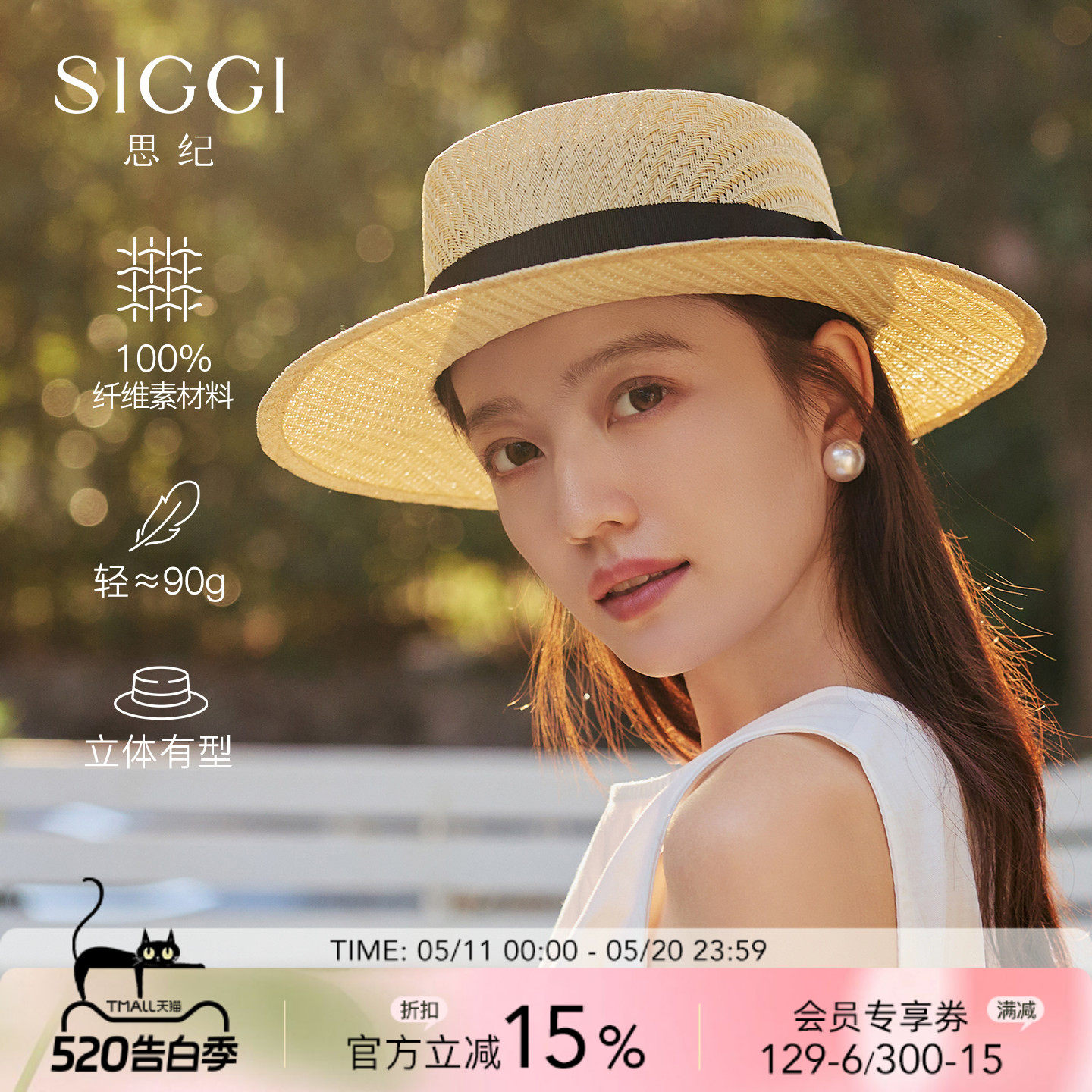 siggi 平顶草帽女春夏新款休闲遮阳天然纸草户外度假风时尚出游