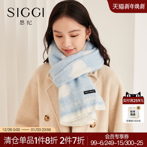 siggi秋冬送礼女友爱心围巾