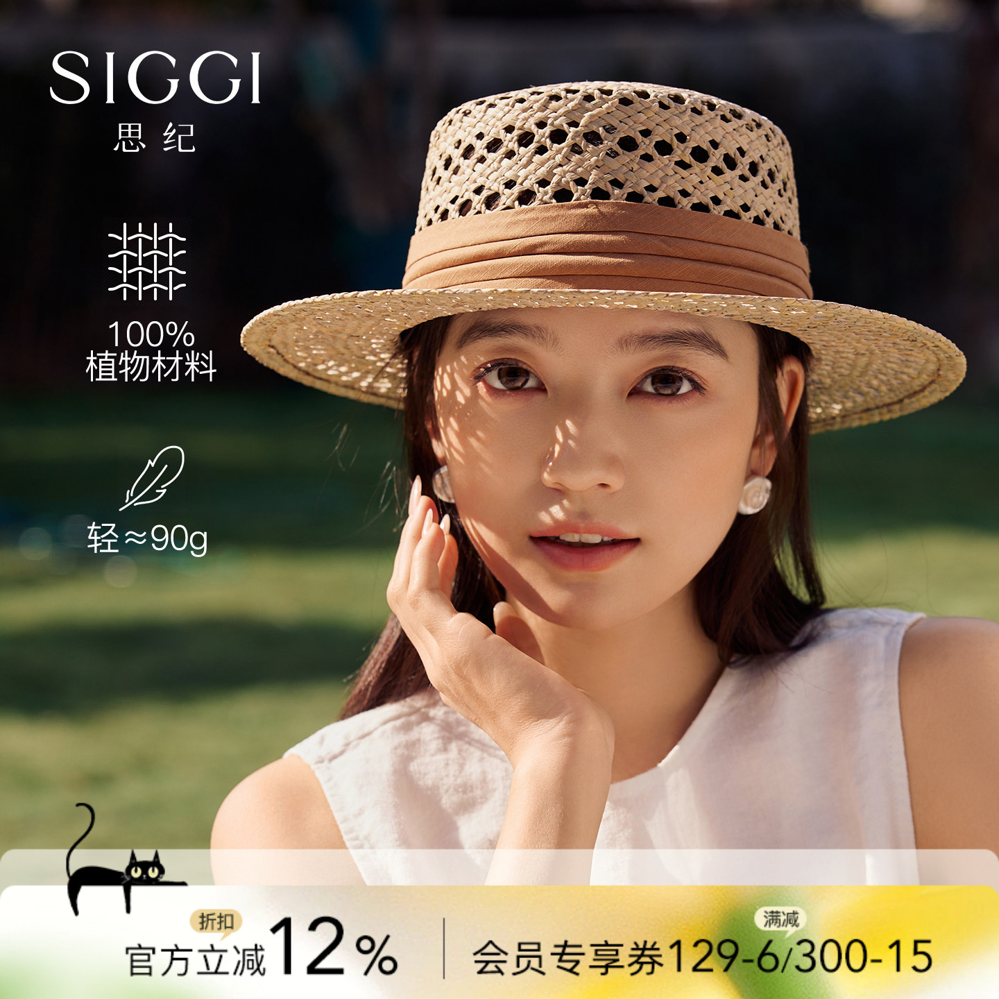 siggi 镂空平顶草帽女夏老钱风遮阳帽复古礼帽海边度假百搭显脸小