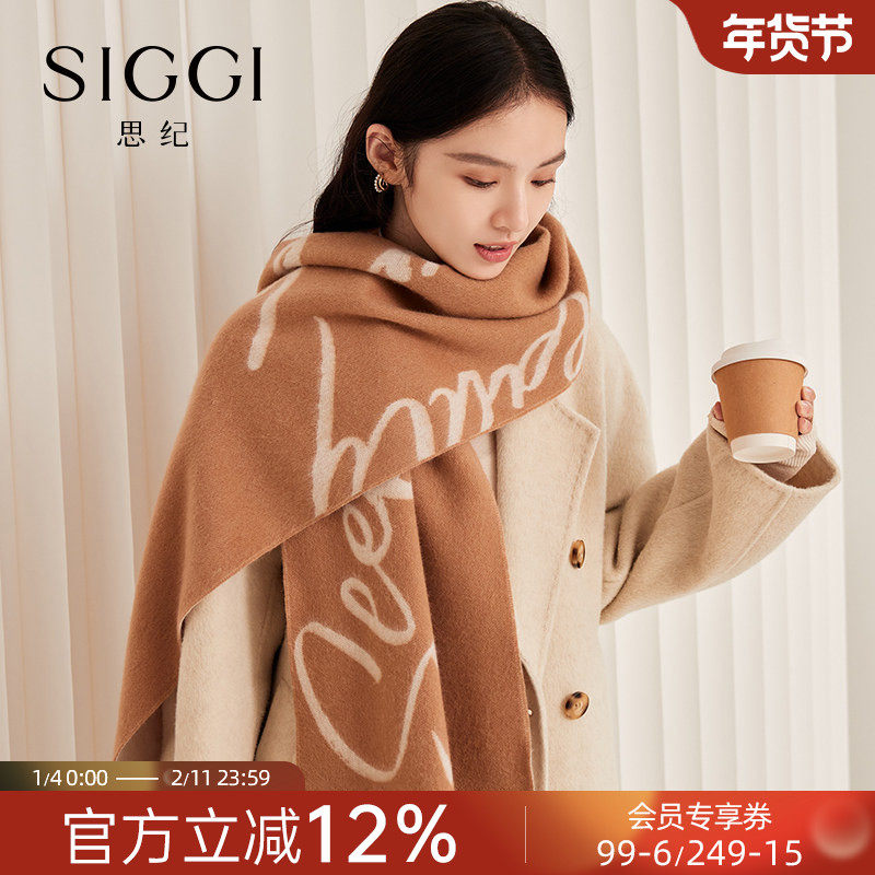 siggi 羊毛围巾女冬季韩版百搭字母披肩保暖时尚品质节日生日礼物,服饰配件/皮带/帽子/围巾,围巾/丝巾/披肩,淘宝优惠券,粉丝福利购,淘宝优惠卷
