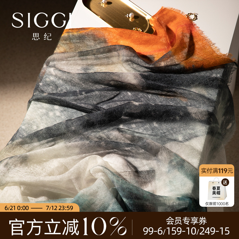 siggi 羊绒围巾女夏季轻薄戒指绒户外旅行丝巾空调房披肩两用礼盒