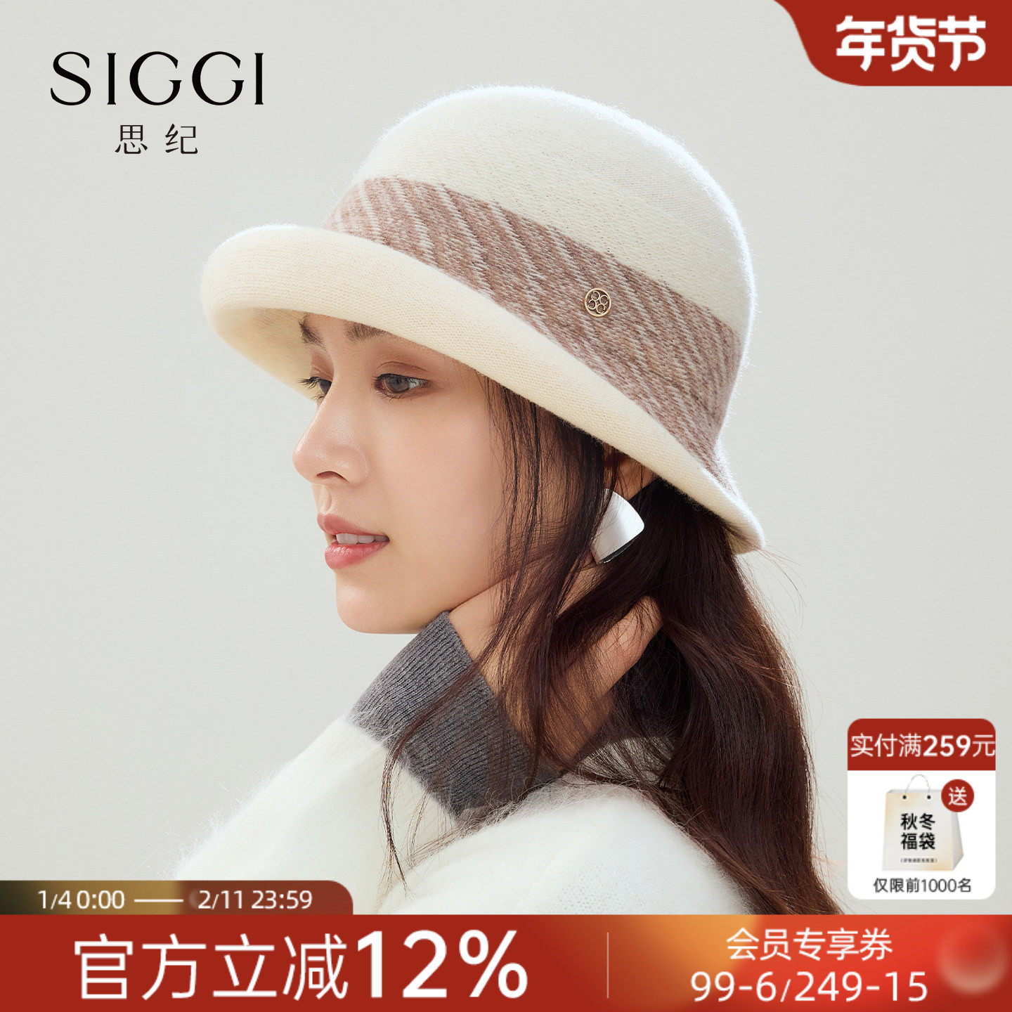 siggi 帽子女秋冬优雅卷边渔夫帽羊毛帽时尚洋气礼帽轻便保暖盆帽,服饰配件/皮带/帽子/围巾,帽子,淘宝优惠券,粉丝福利购,淘宝优惠卷
