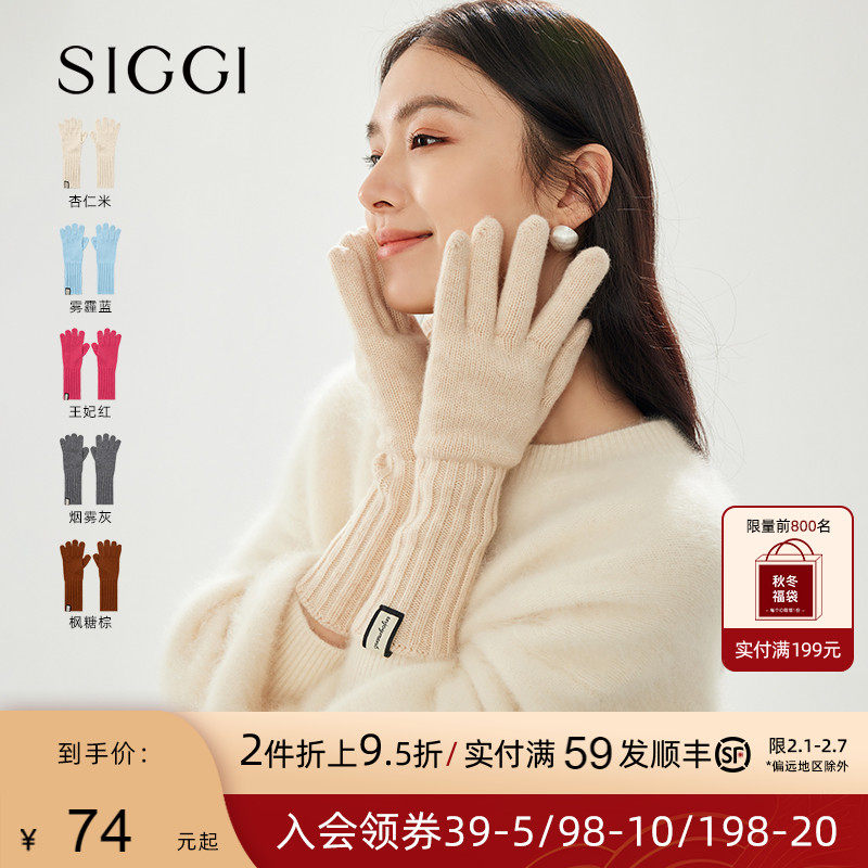 siggi 女秋冬季保暖防寒新款加厚防寒户外运动触屏针织羊毛手套