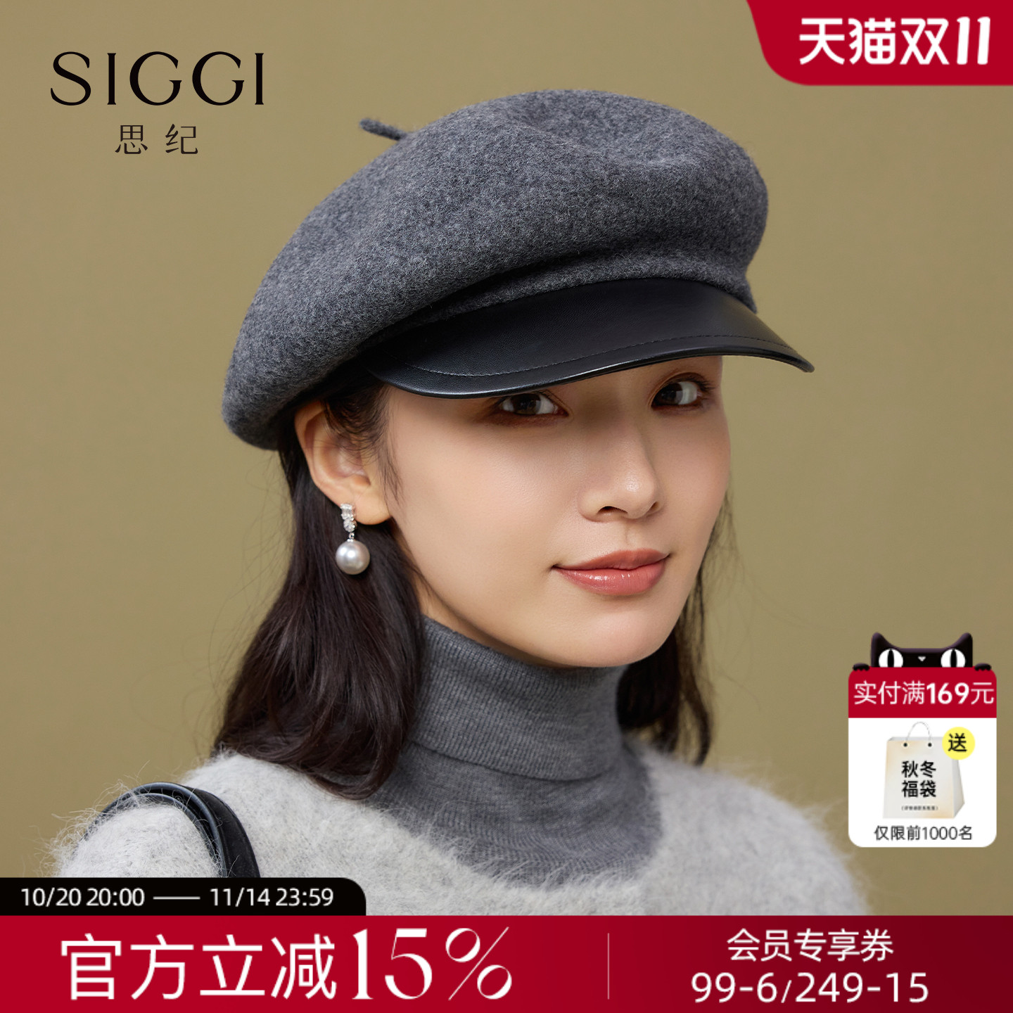 siggi纯羊毛复古皮檐贝雷帽鸭舌