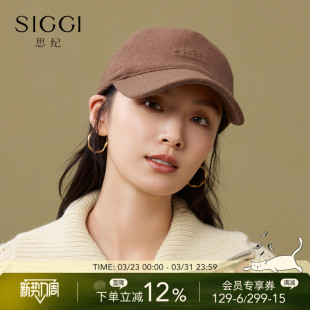 纯色毛呢保暖鸭舌帽宽帽檐 羊毛棒球帽秋冬女新款 siggi CHILL