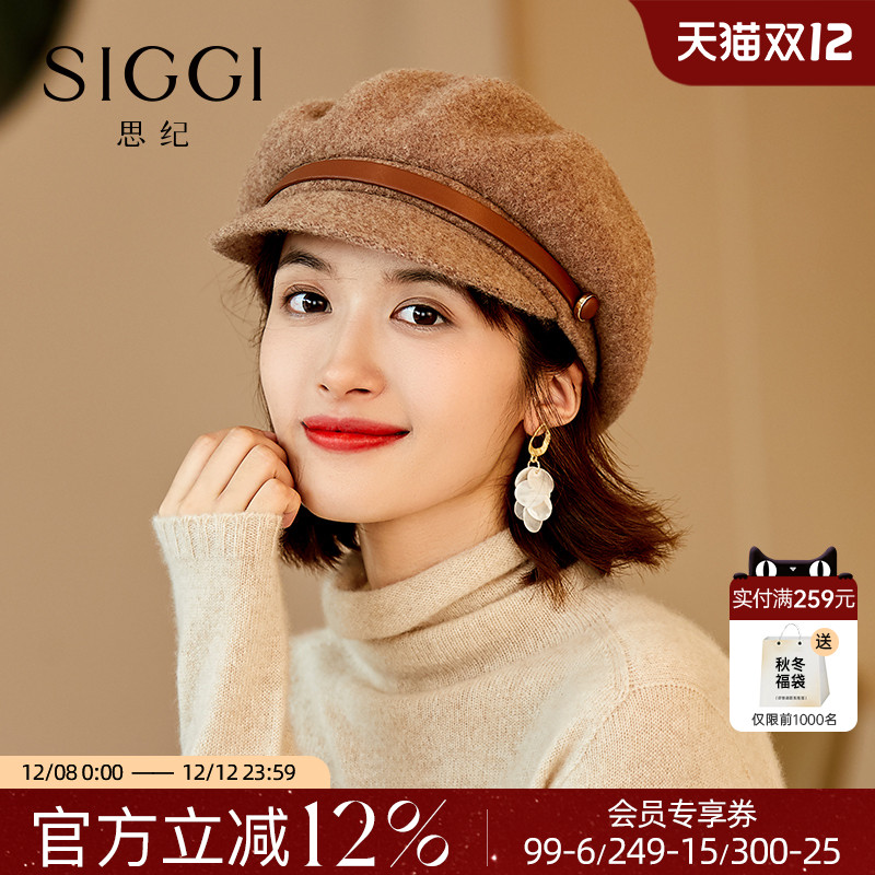 Siggi100%缩绒百搭小清新帽子
