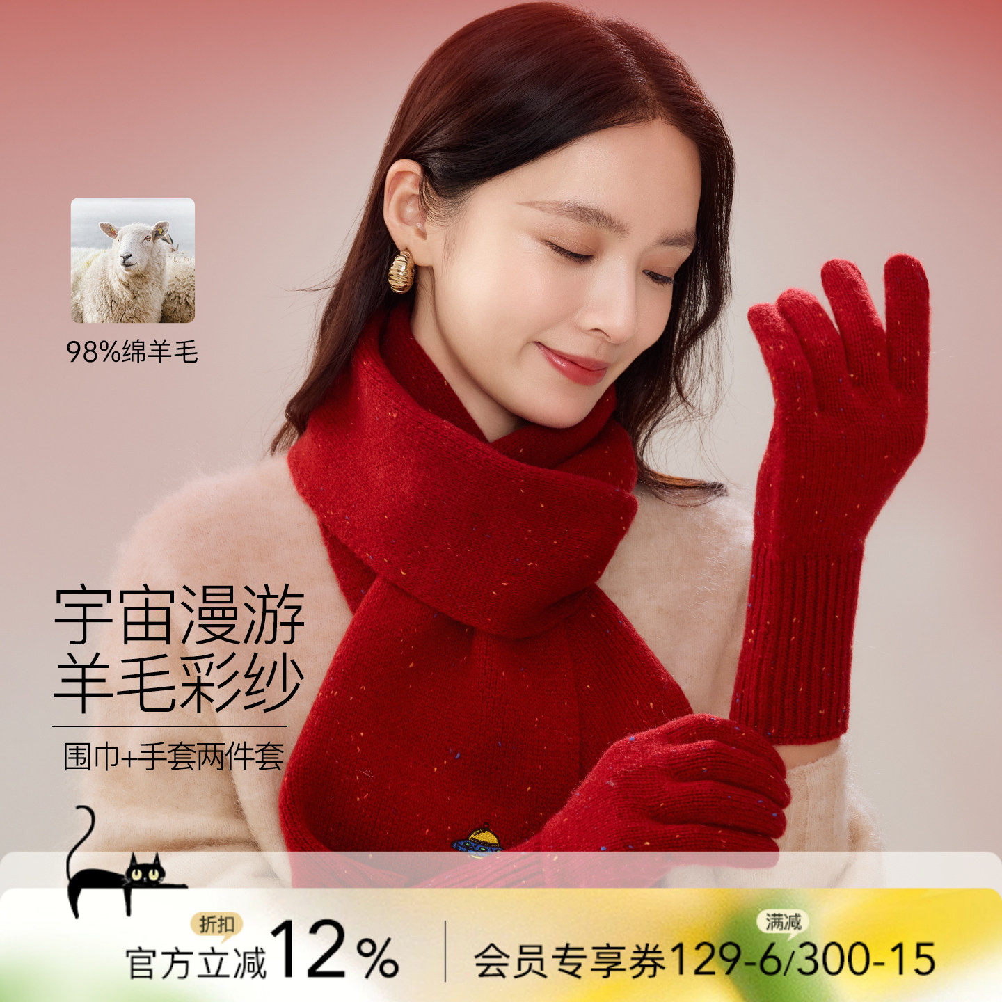 siggi 羊毛围巾手套两件套女生冬季针织保暖新年红围巾送闺蜜套装