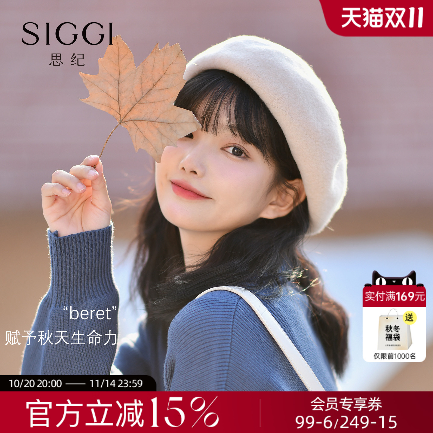 siggi羊毛贝雷帽大帽盘有内里