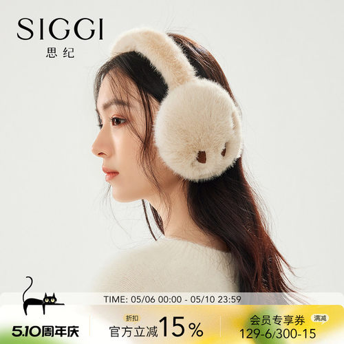 siggi猫儿爪保暖耳罩女冬季护耳