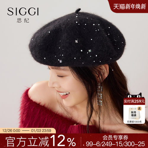 siggi羊驼毛贝雷帽纯手工亮片