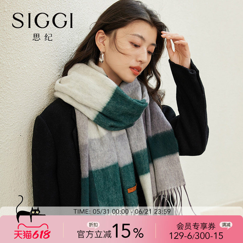siggi 羊毛围巾冬季女经典英伦格子时尚百搭加大披肩保暖生日礼