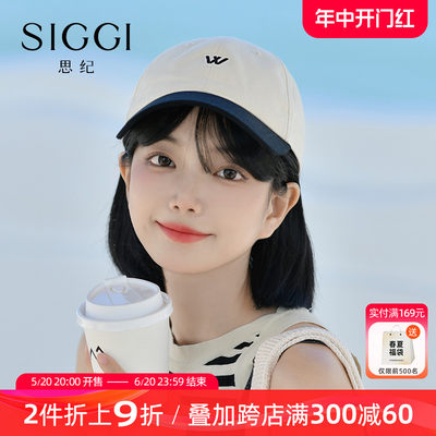 siggi棒球帽全棉女春夏