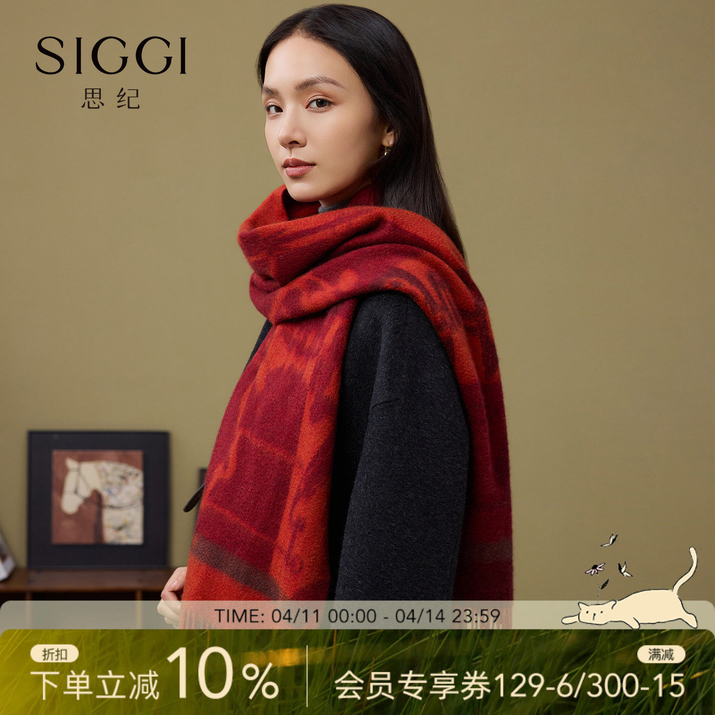 siggi 山羊绒围巾中国红新年提花老钱披肩马年本命年女士新年礼物