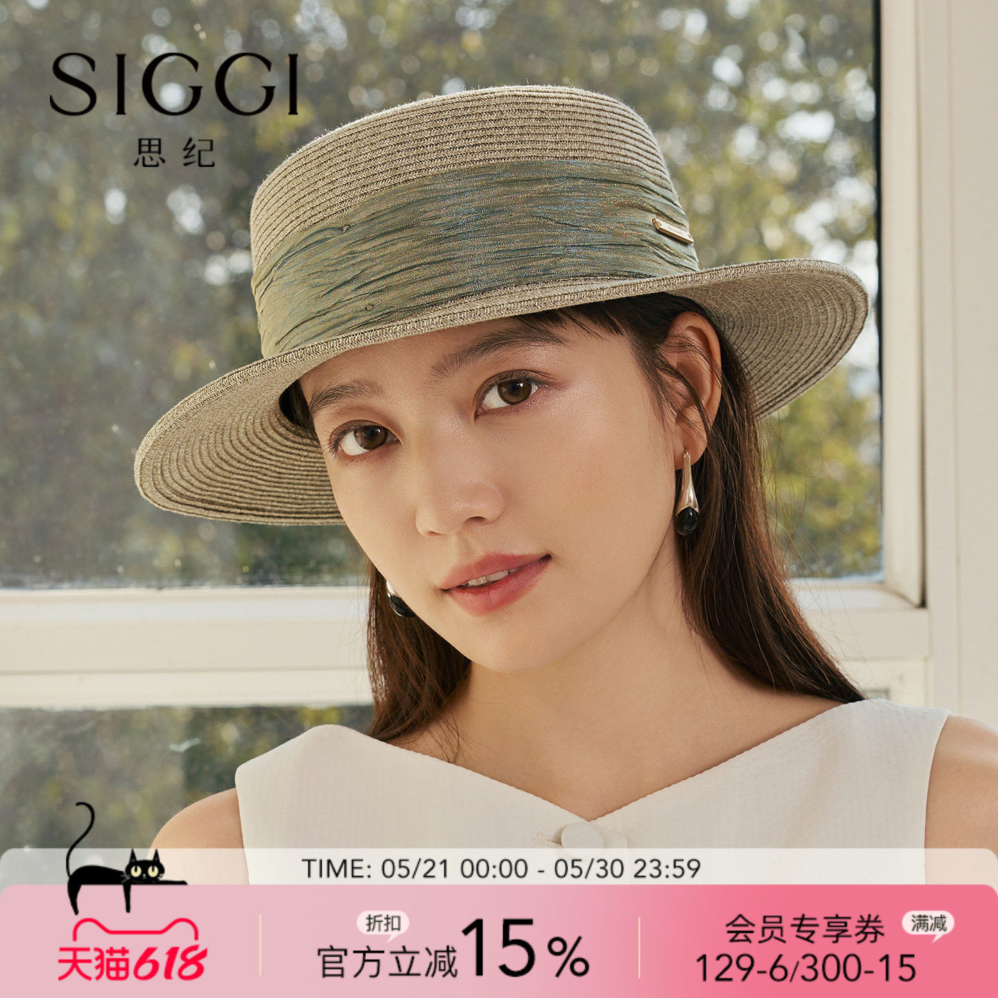 siggi 平顶草帽女士夏季大檐海边遮阳防晒帽法式复古草编礼帽出