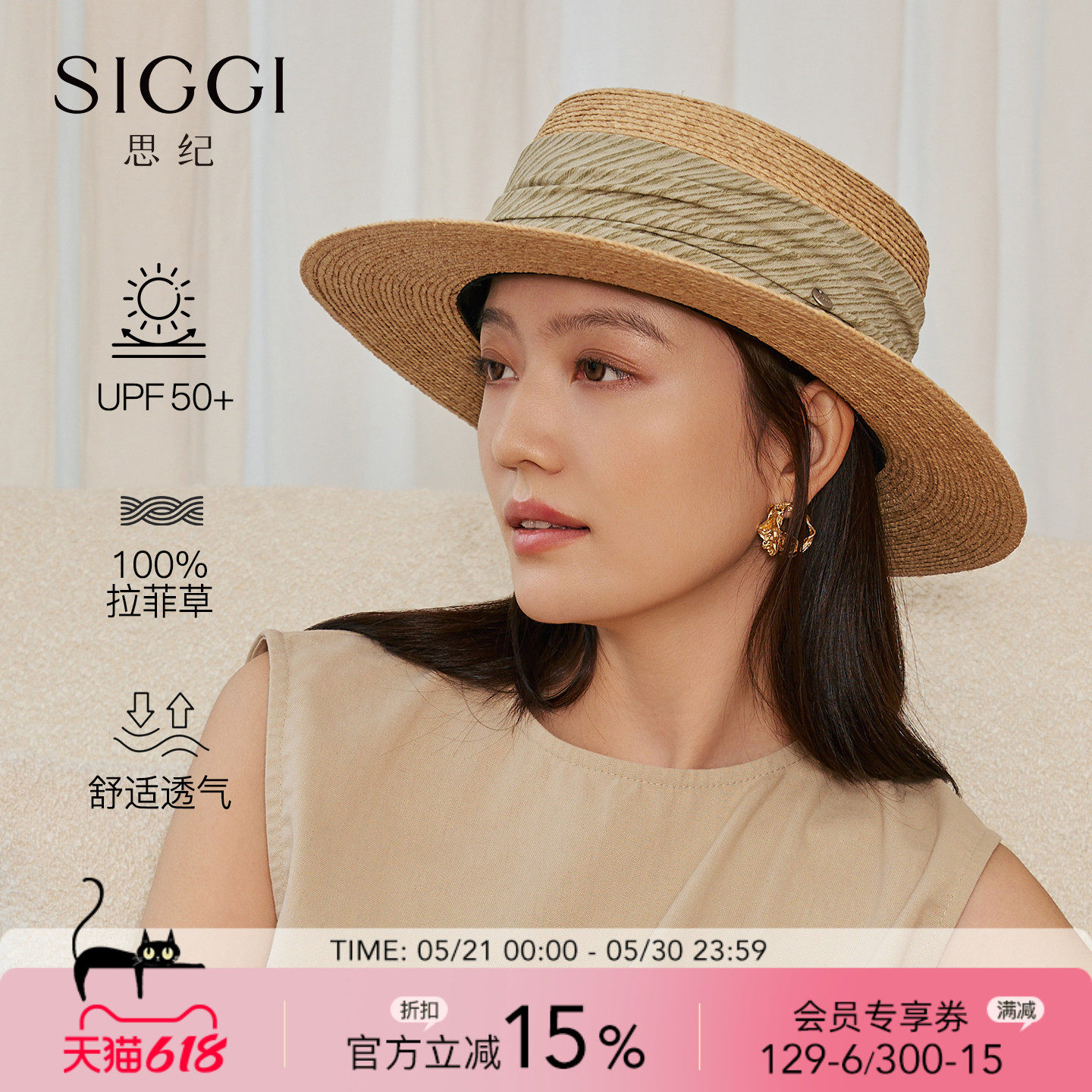 siggi 拉菲草帽女法式复古平顶防晒帽时尚休闲海边度假平檐礼帽