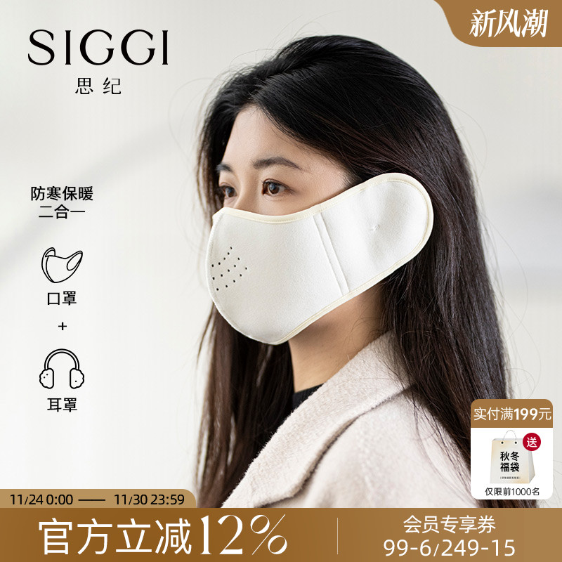 siggi加厚护耳遮脸防寒很透气