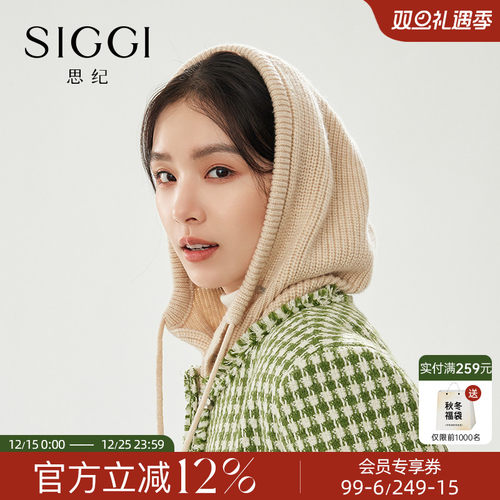 siggi女秋冬绵羊毛针织帽