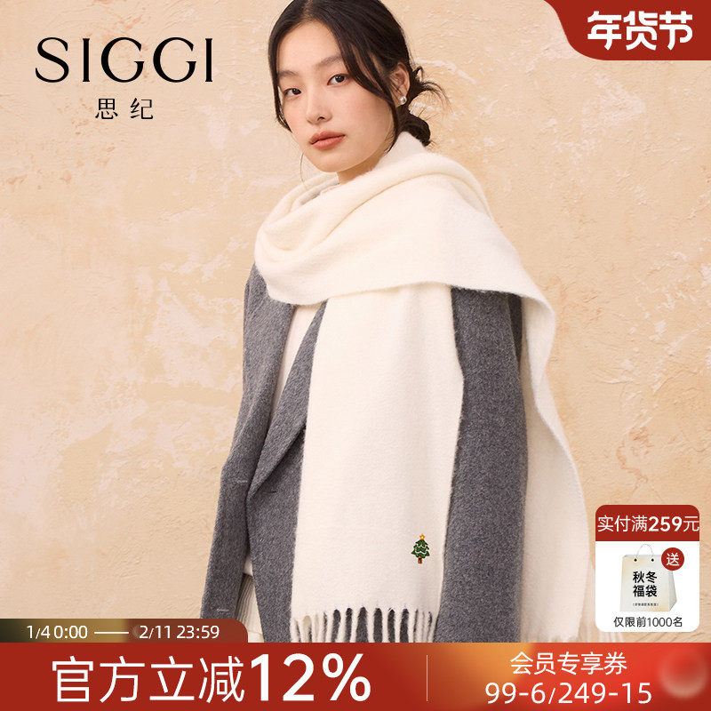 siggi 围巾女冬精梳羊毛拉绒加厚保暖女友围脖送妈妈披肩生日礼物,服饰配件/皮带/帽子/围巾,围巾/丝巾/披肩,淘宝优惠券,粉丝福利购,淘宝优惠卷