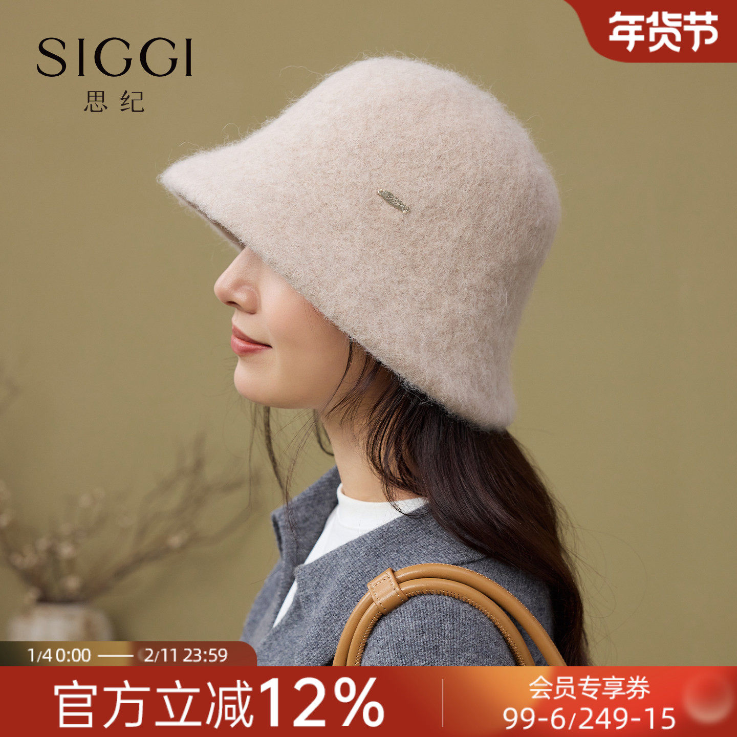siggi 羊驼毛渔夫帽女秋冬季羊毛帽子保暖休闲时尚韩版显脸小盆帽,服饰配件/皮带/帽子/围巾,帽子,淘宝优惠券,粉丝福利购,淘宝优惠卷