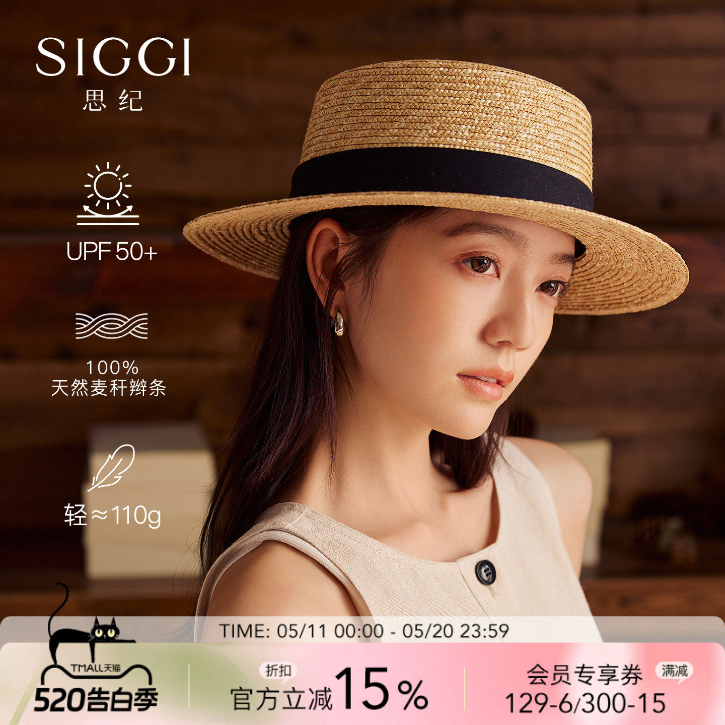 siggi 草帽女夏季防晒遮阳帽法式平顶草帽海边度假防紫外线高颜