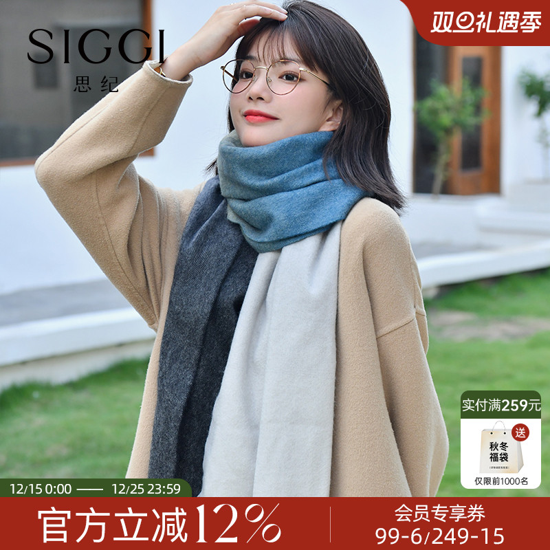 siggi羊绒围巾女冬季100羊绒双面渐变色织加大披肩保暖送长辈礼盒