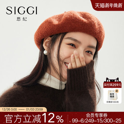 siggi复古女秋冬绵羊毛贝雷帽